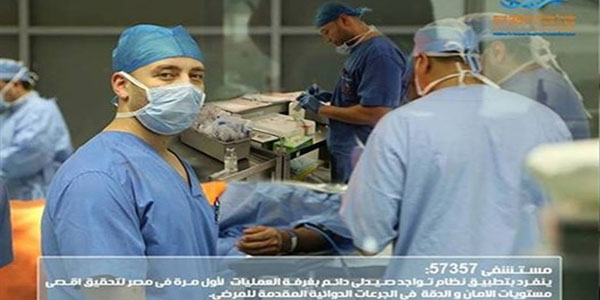 التجمع الصيدلى المصرىلاول مرة بمصر……الصيدلي يشارك في اجراء العمليات التجمع الصيدلى المصرىلاول مرة بمصر……الصيدلي يشارك في اجراء العمليات